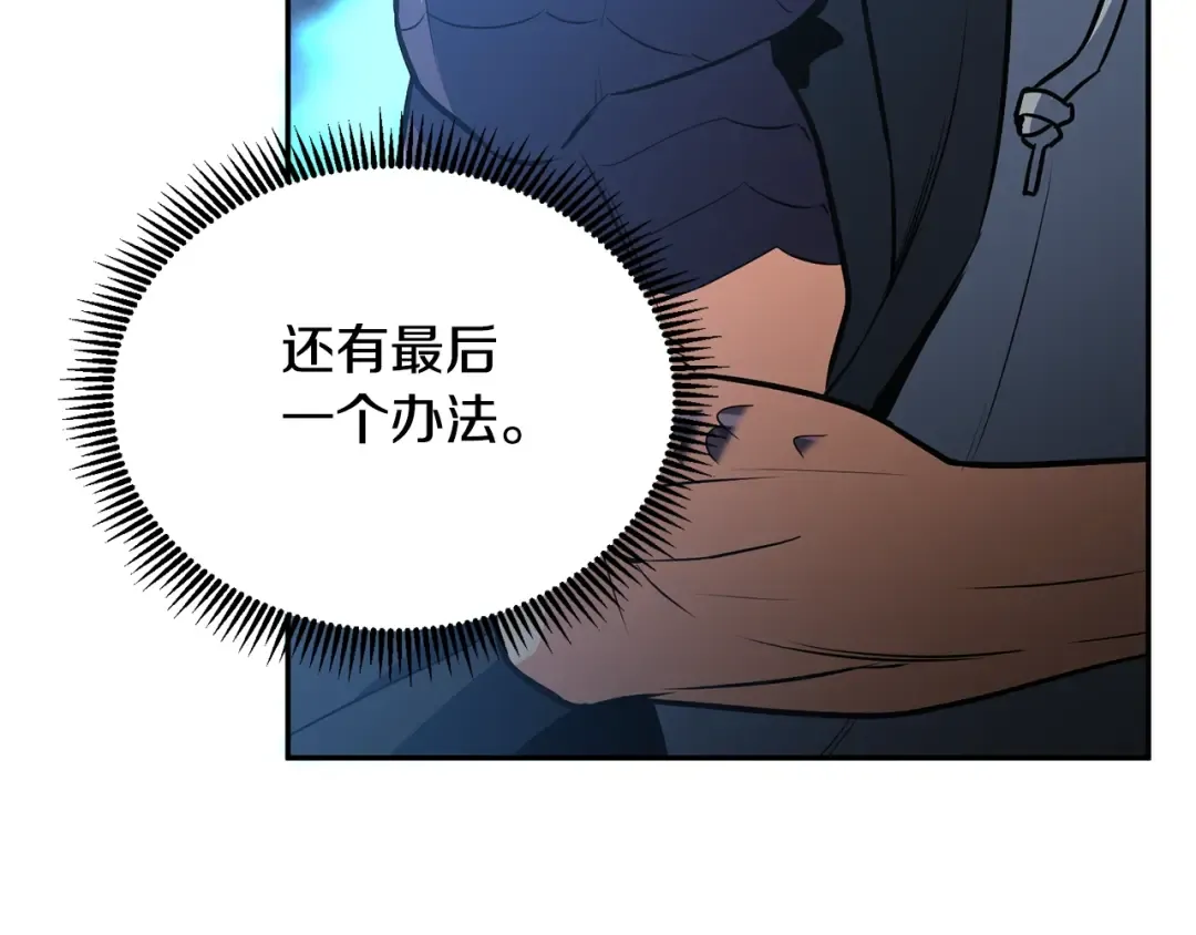 第7话 被骗了吧 第158页