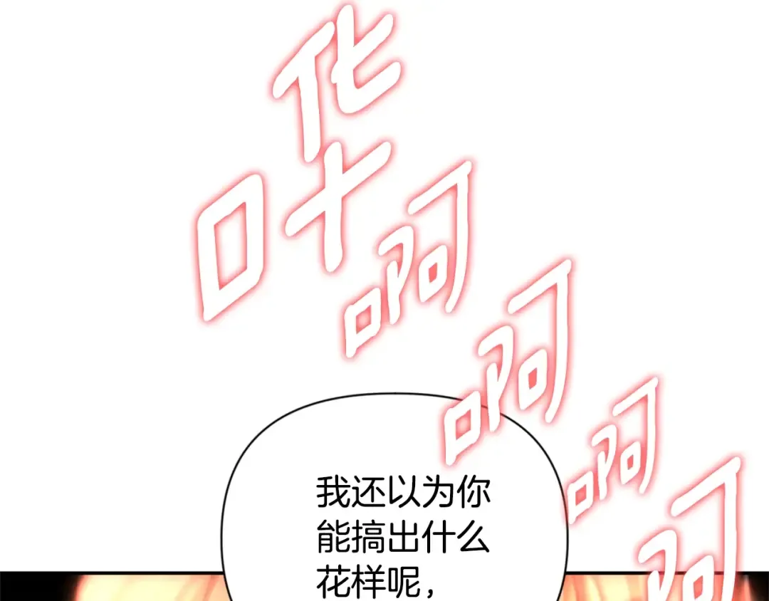 第7话 被骗了吧 第162页
