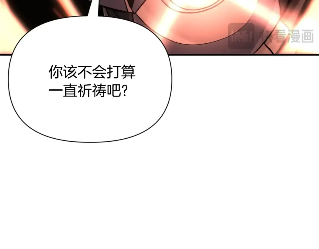 第7话 被骗了吧 第165页