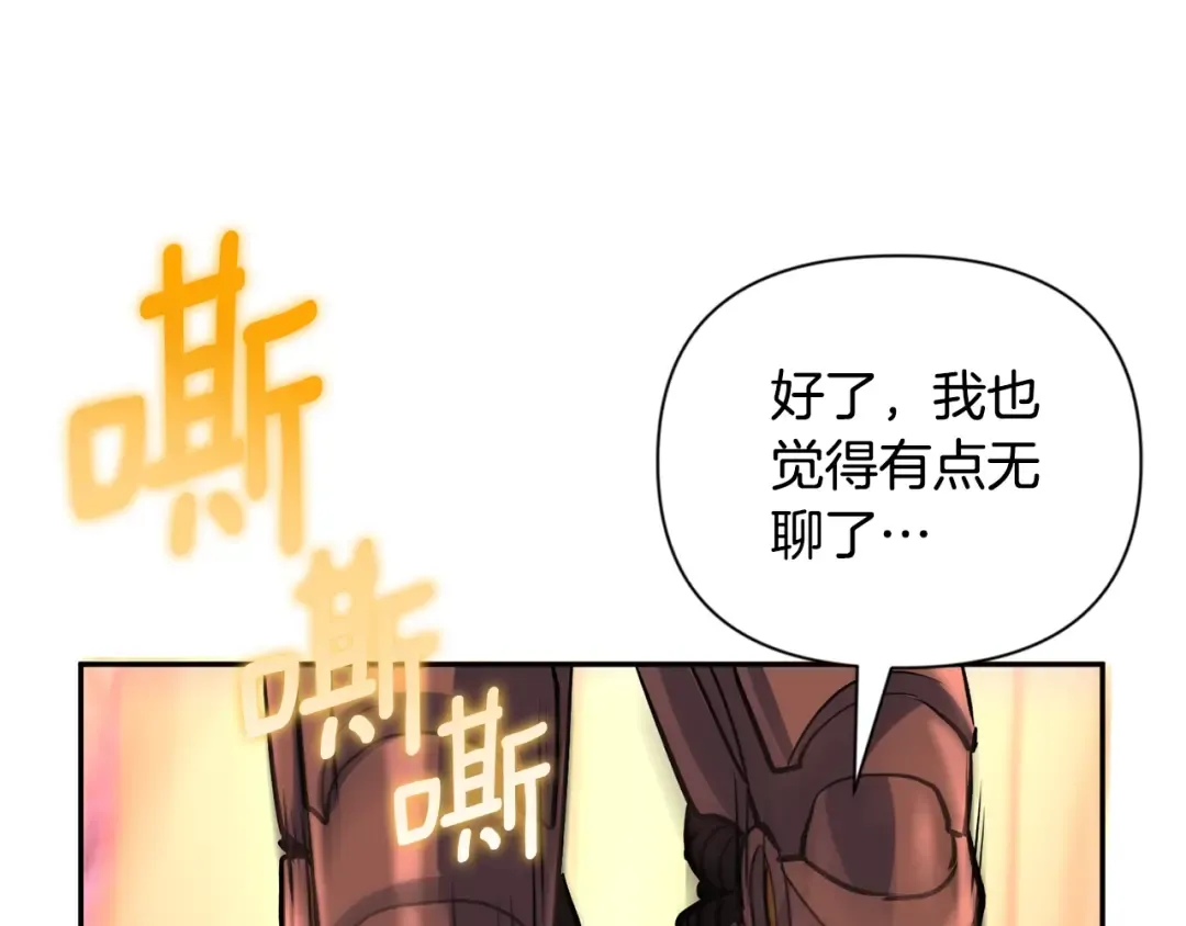 第7话 被骗了吧 第166页