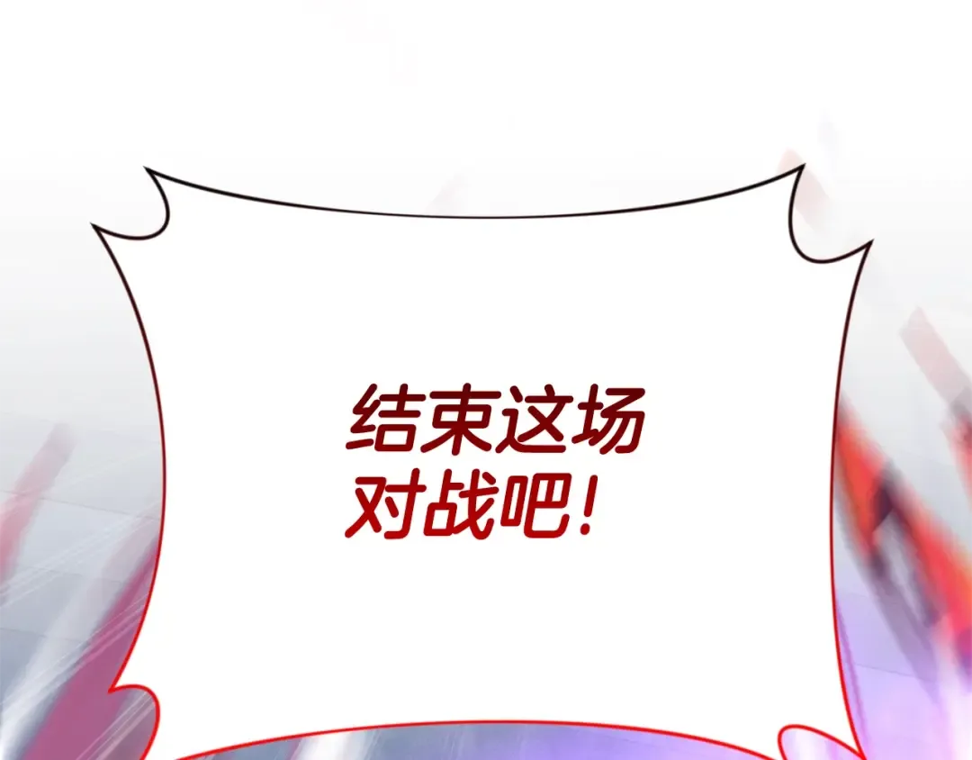 第7话 被骗了吧 第169页