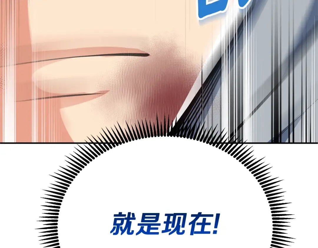 第7话 被骗了吧 第186页