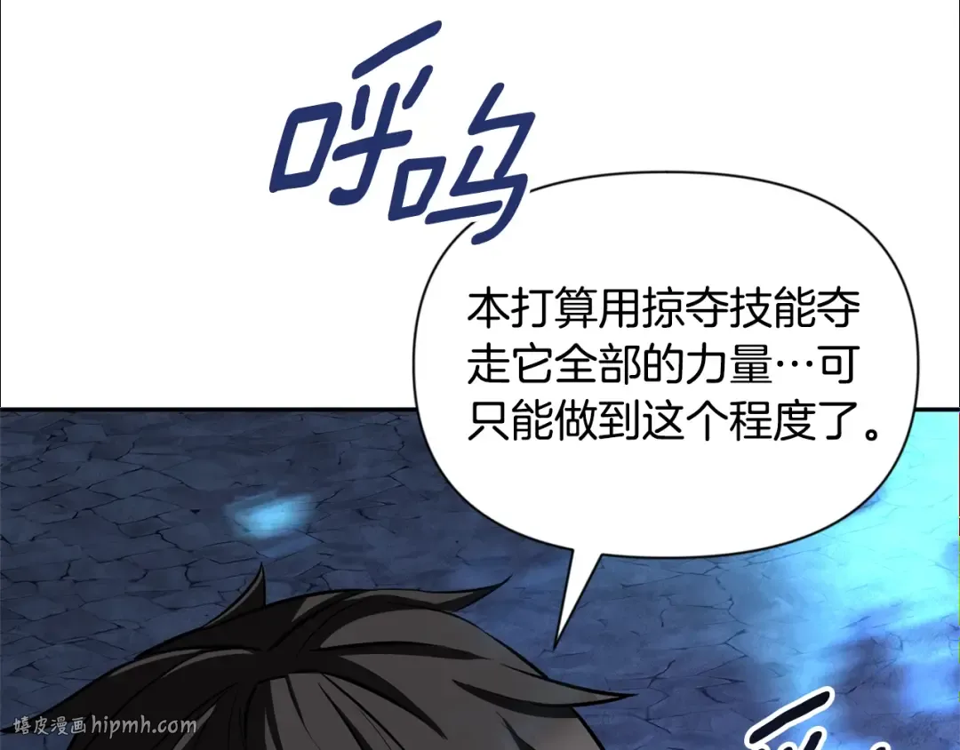 第7话 被骗了吧 第200页