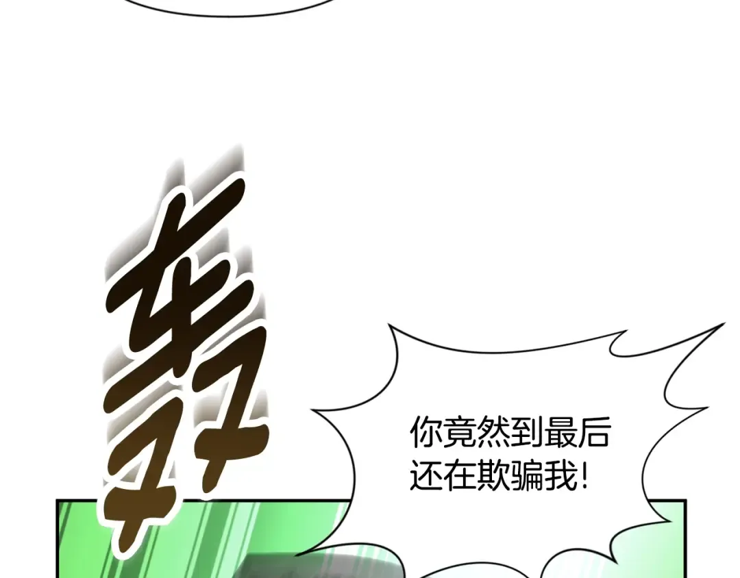 第7话 被骗了吧 第203页