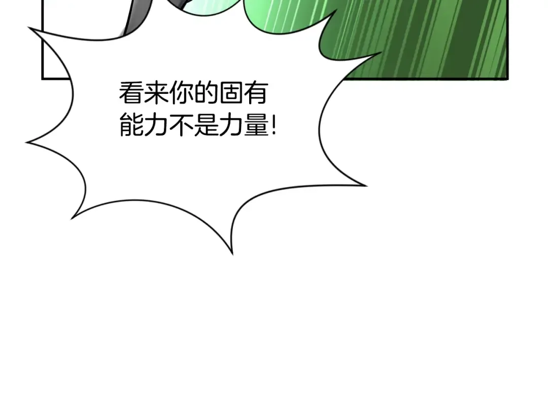 第7话 被骗了吧 第206页