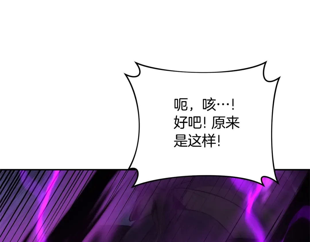 第7话 被骗了吧 第220页