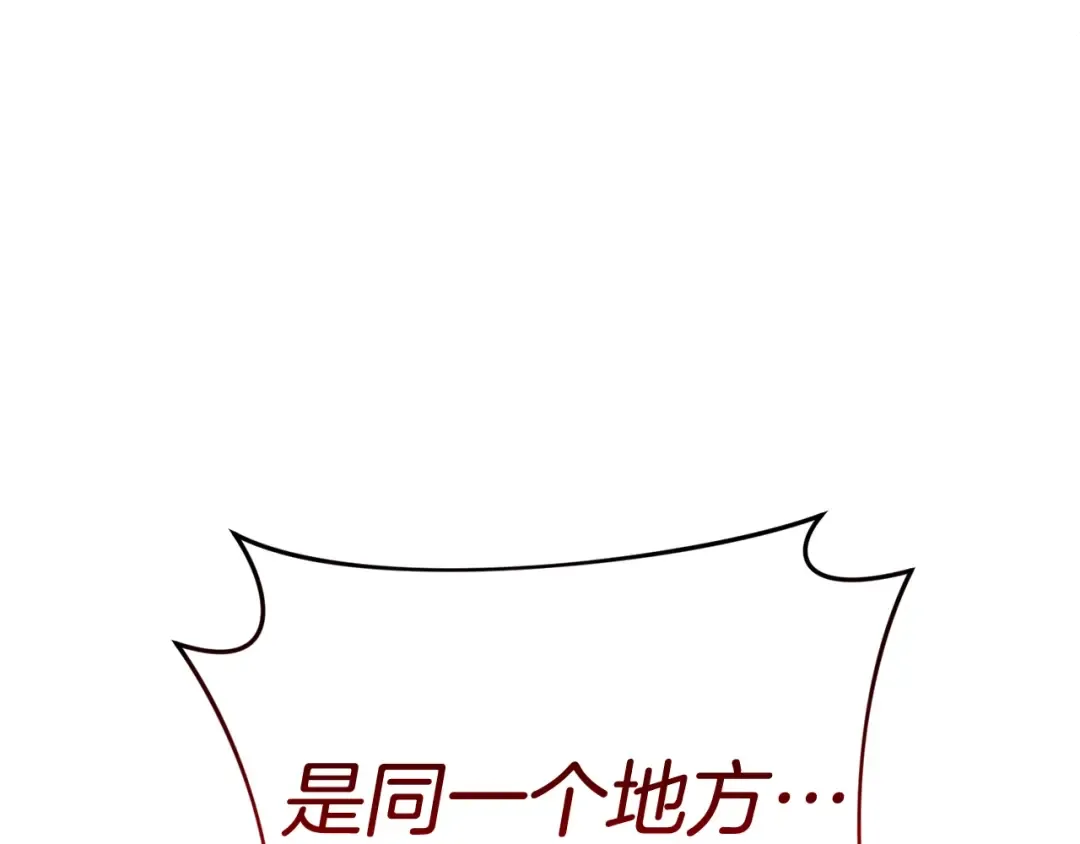 第7话 被骗了吧 第227页
