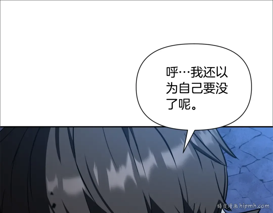 第7话 被骗了吧 第232页