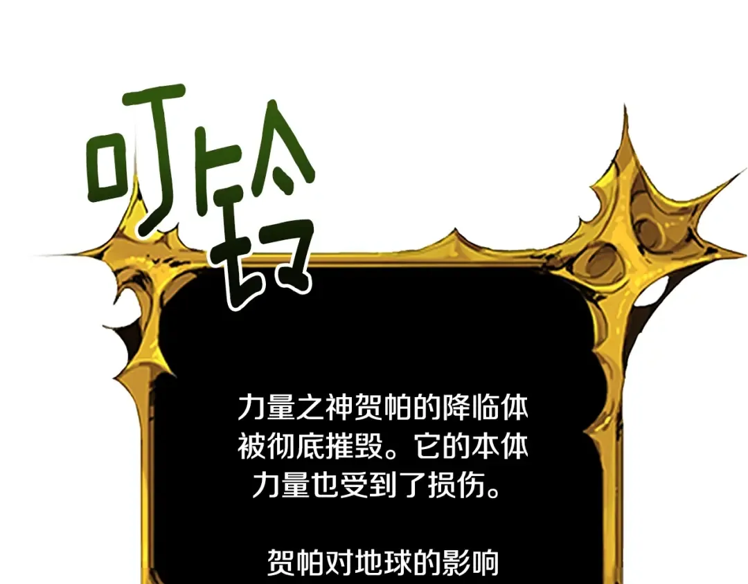 第7话 被骗了吧 第235页
