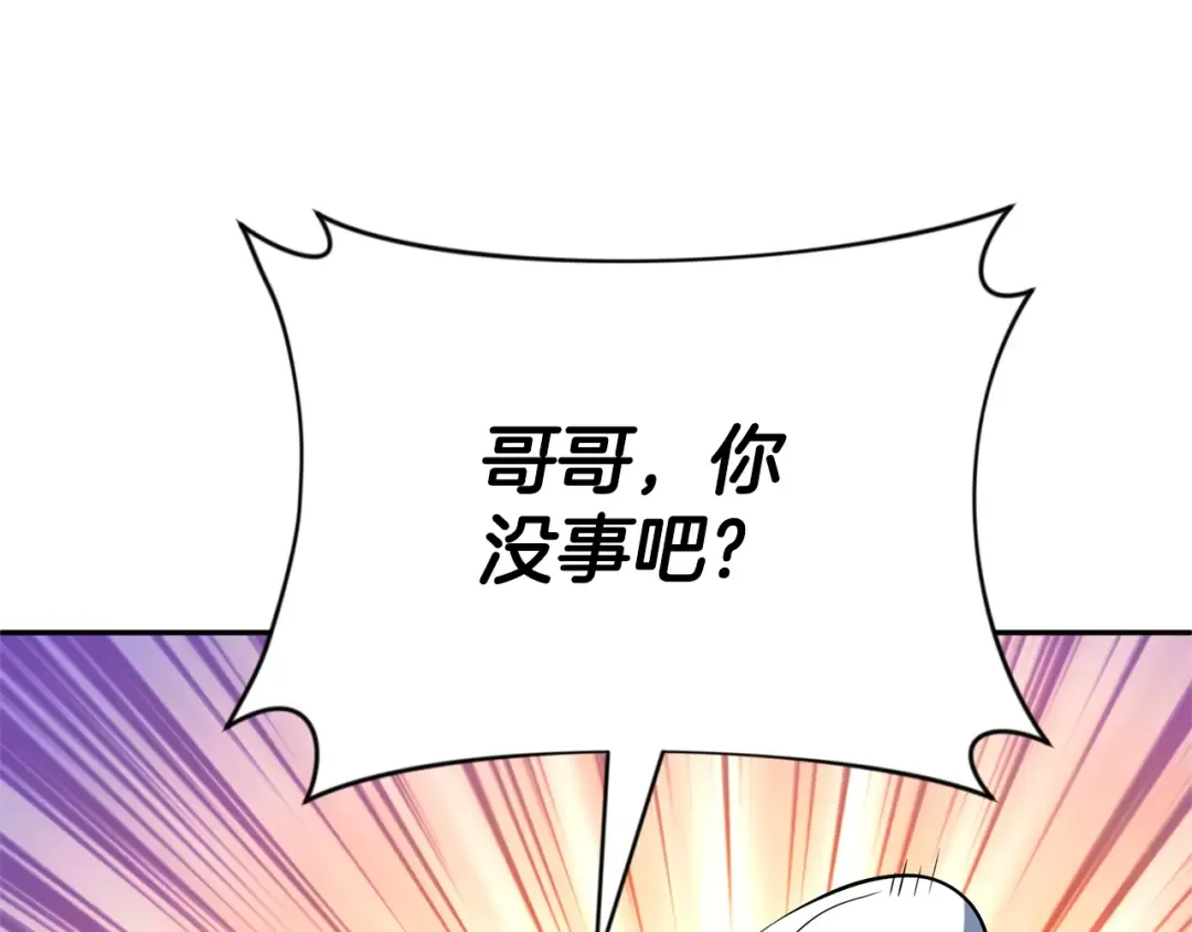 第7话 被骗了吧 第237页