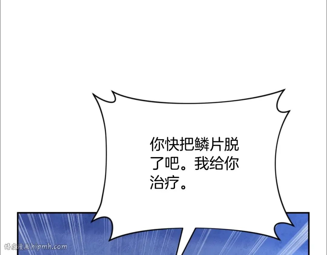 第7话 被骗了吧 第240页