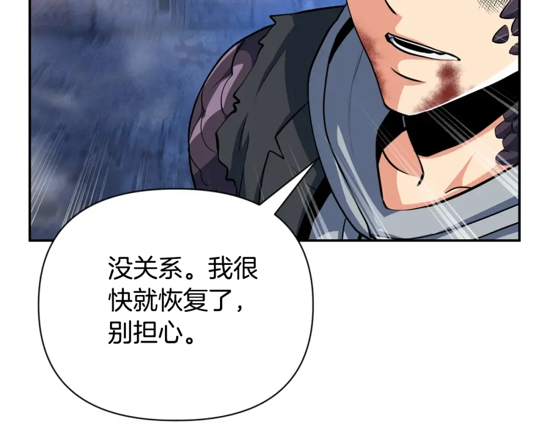 第7话 被骗了吧 第242页