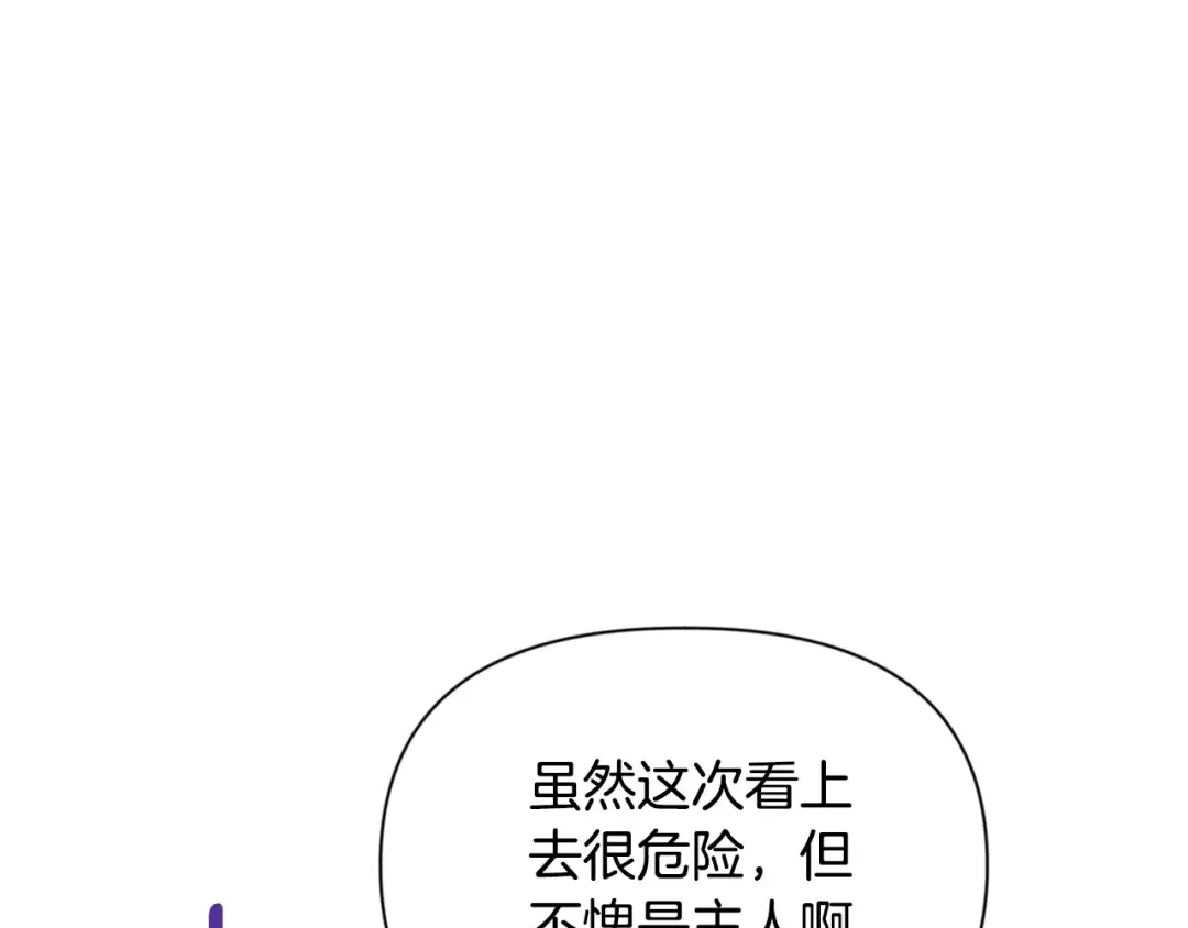 第7话 被骗了吧 第246页