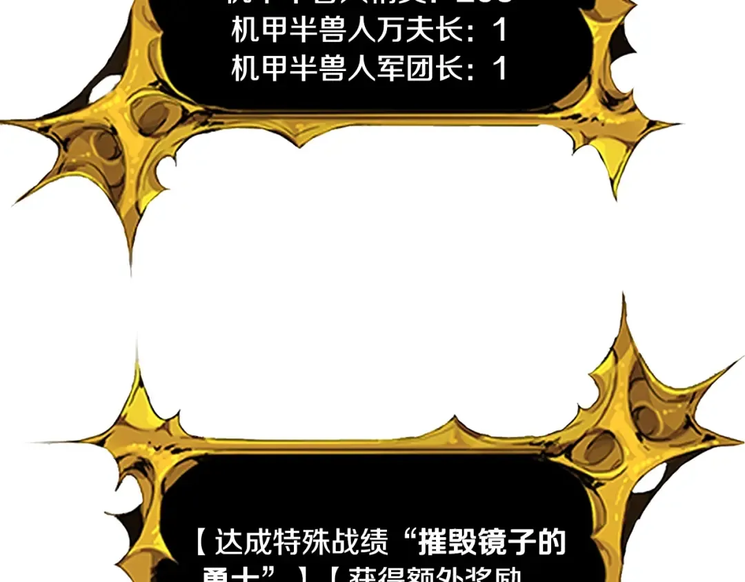 第7话 被骗了吧 第254页