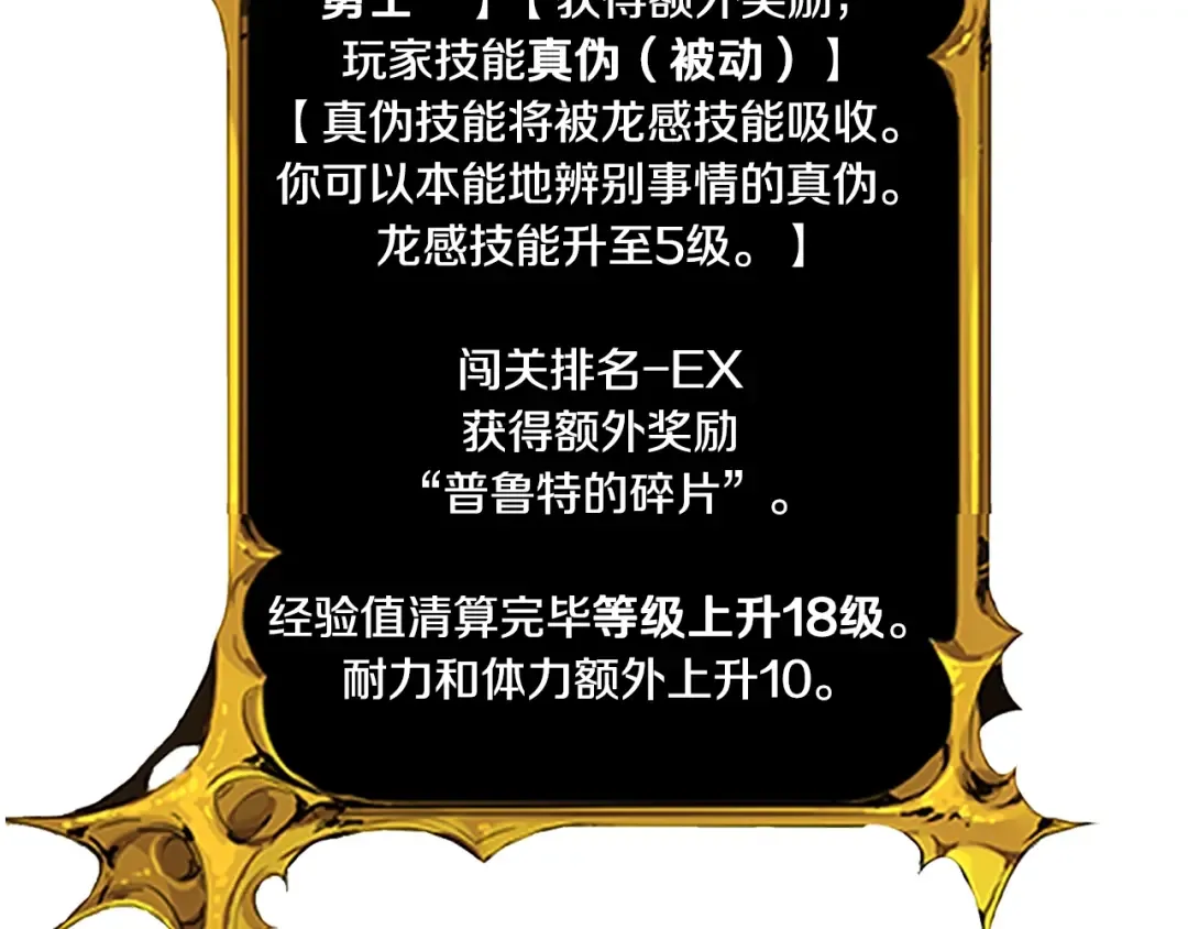 第7话 被骗了吧 第255页