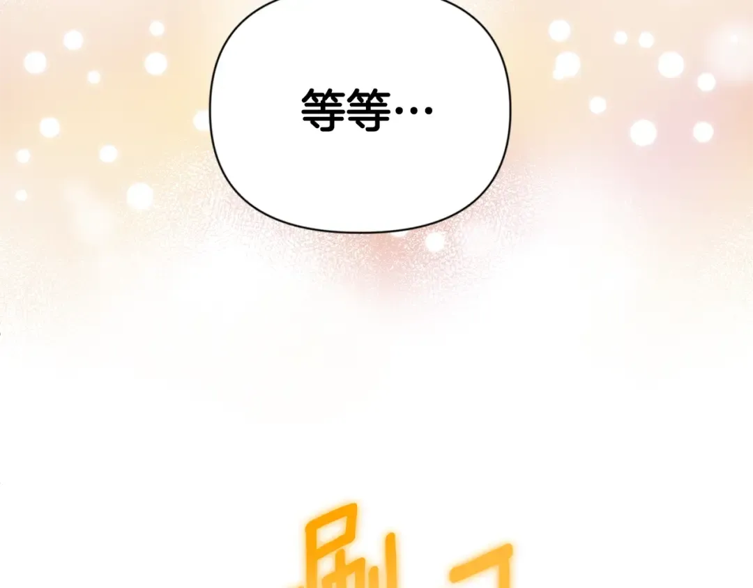 第7话 被骗了吧 第259页