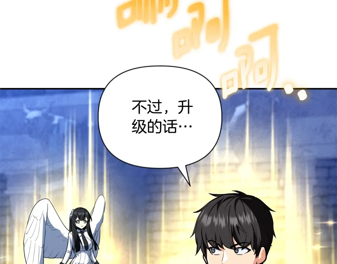 第7话 被骗了吧 第260页