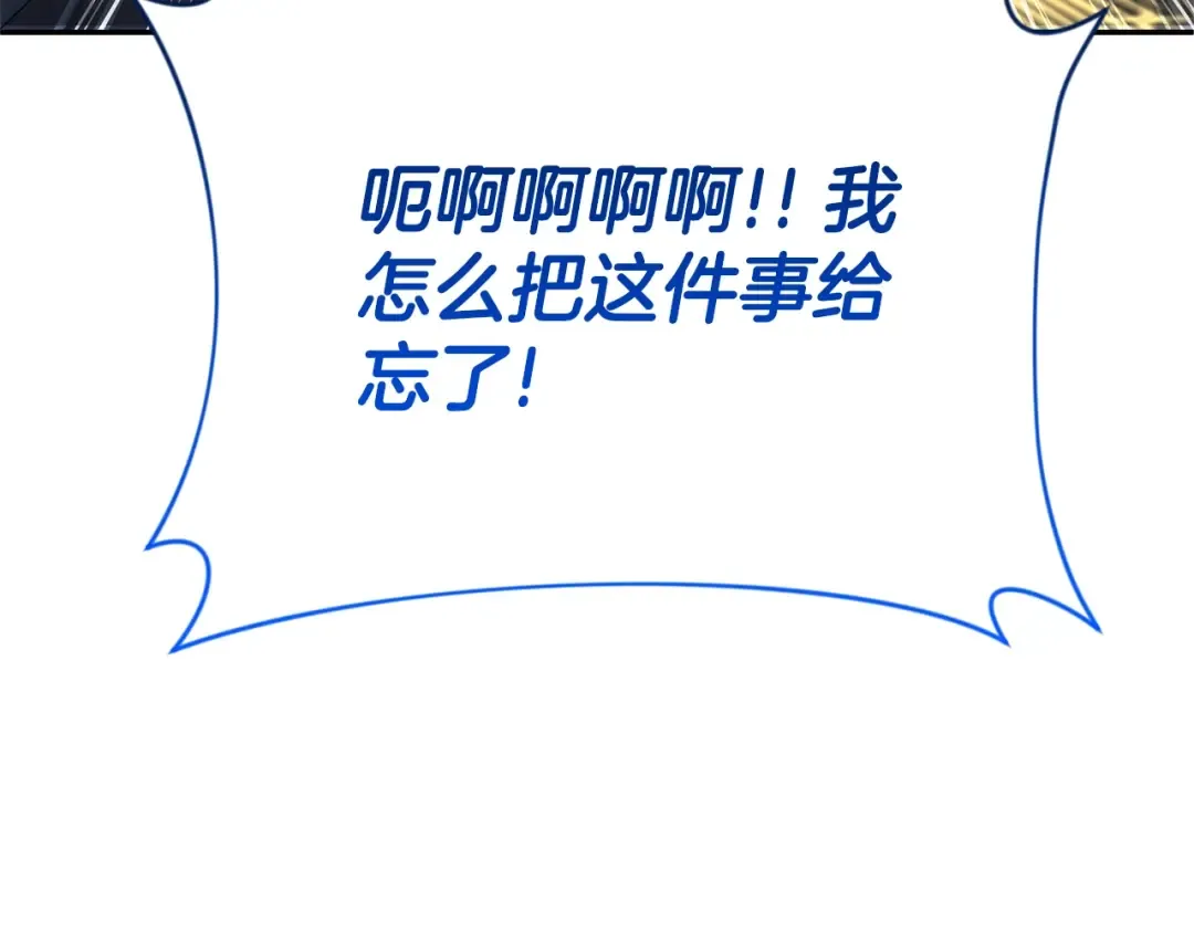 第7话 被骗了吧 第267页
