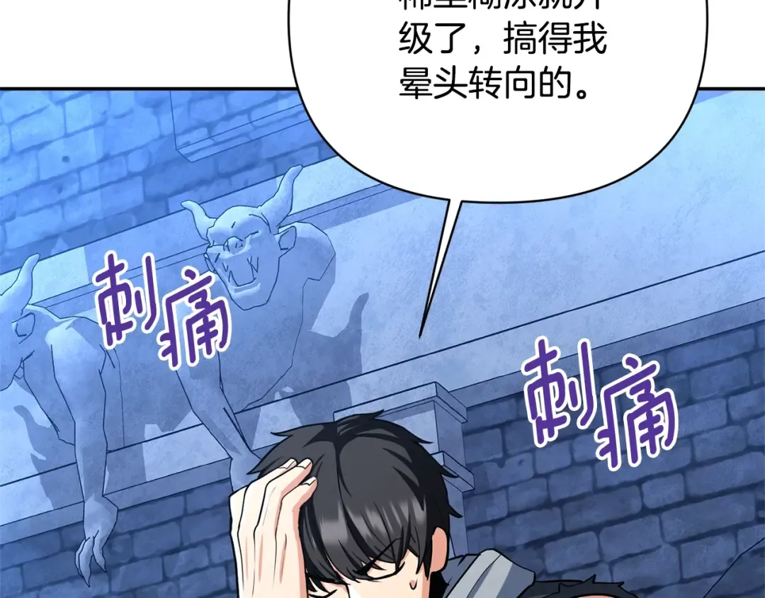 第8话 我们相信你 第4页