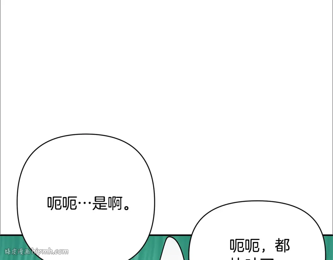 第8话 我们相信你 第8页
