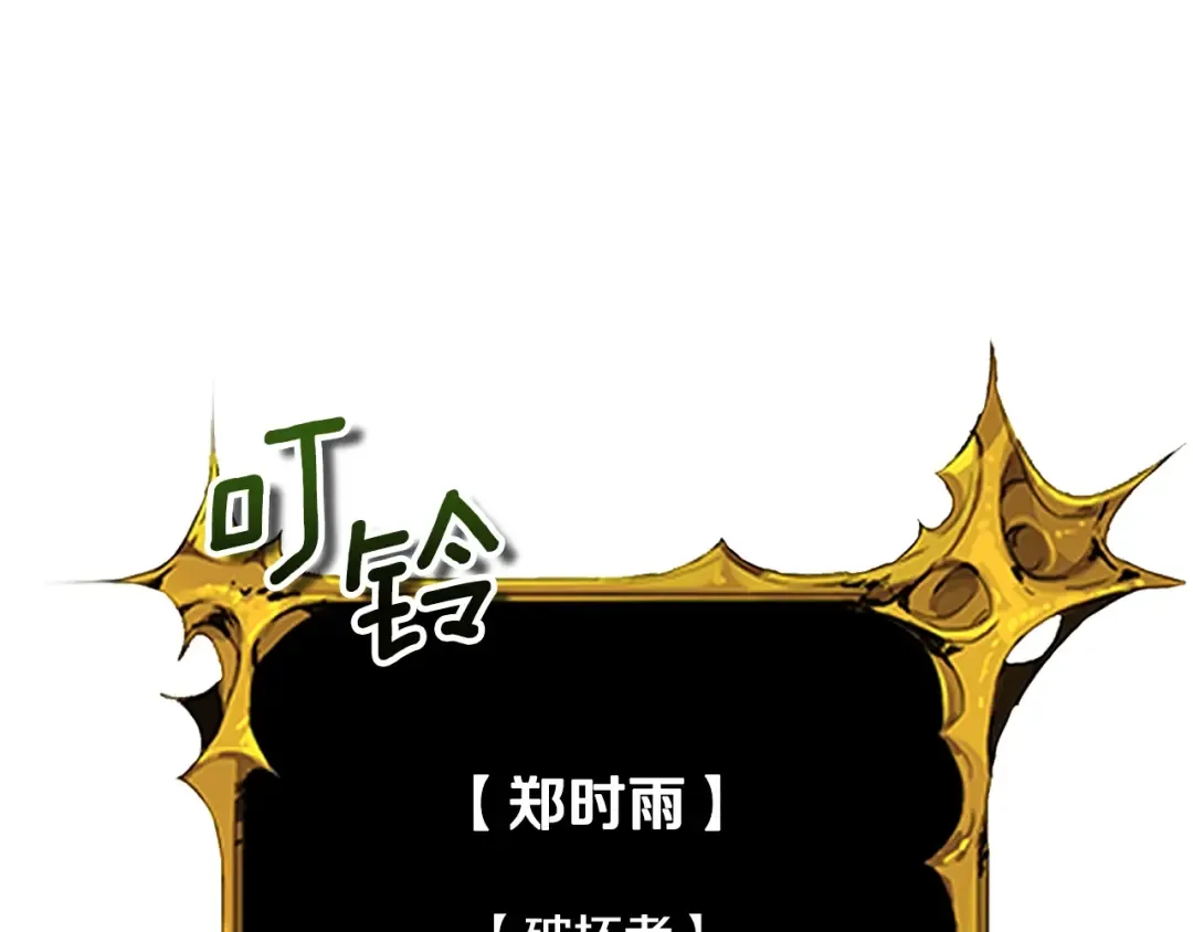 第8话 我们相信你 第11页