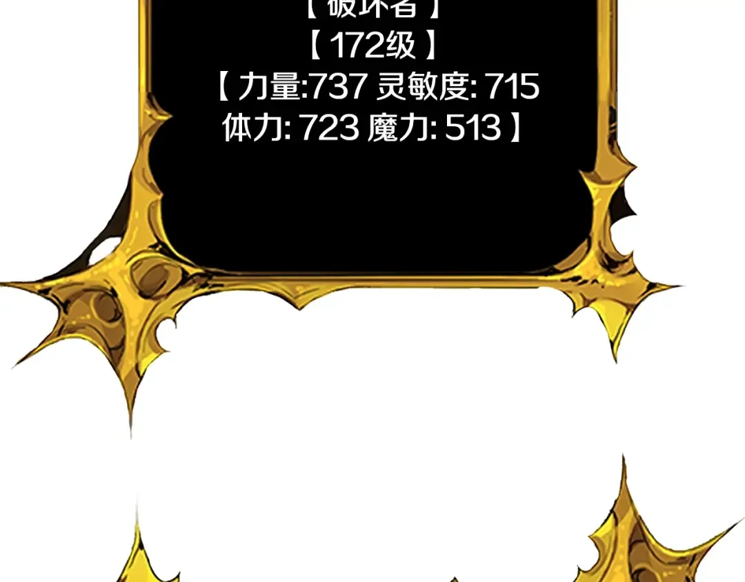 第8话 我们相信你 第12页