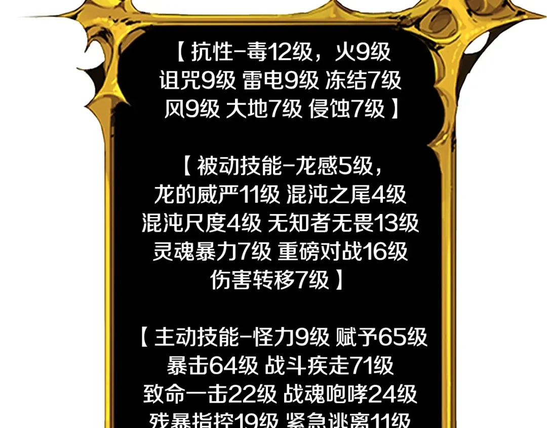 第8话 我们相信你 第13页
