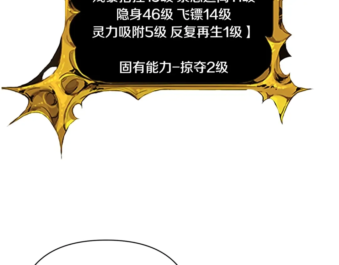 第8话 我们相信你 第14页