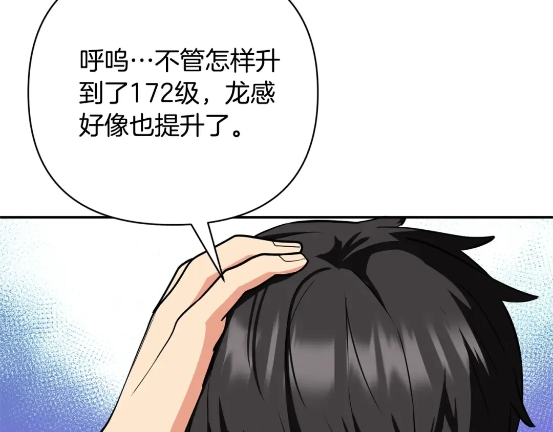 第8话 我们相信你 第15页