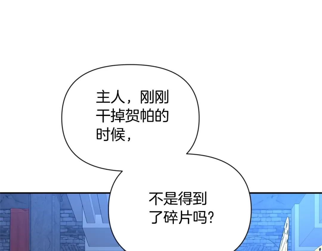 第8话 我们相信你 第18页