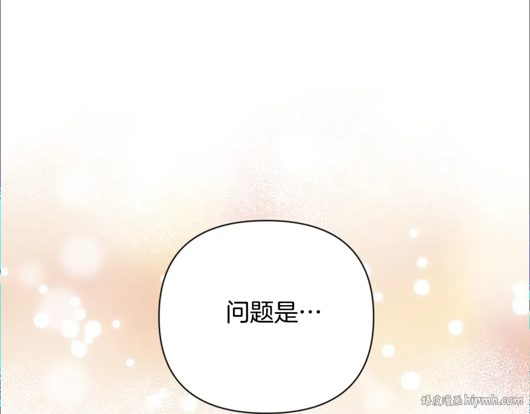 第8话 我们相信你 第24页