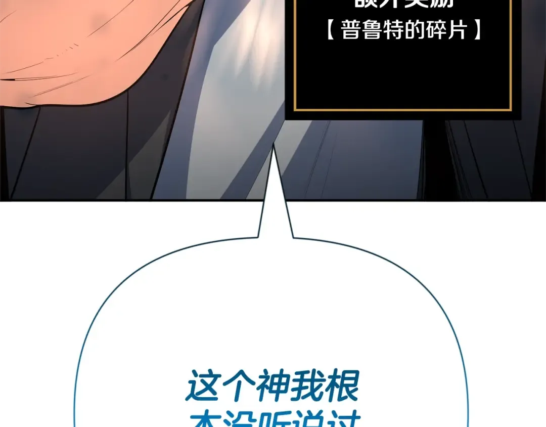 第8话 我们相信你 第28页