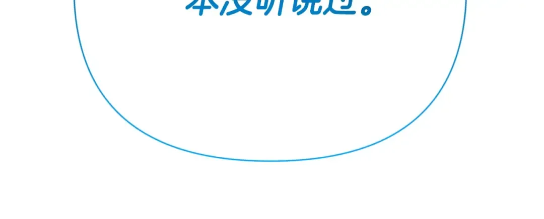 第8话 我们相信你 第29页