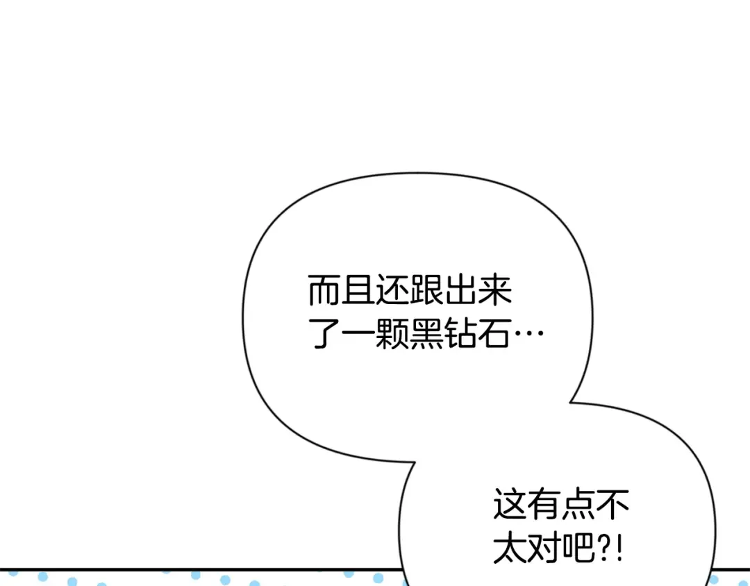 第8话 我们相信你 第30页