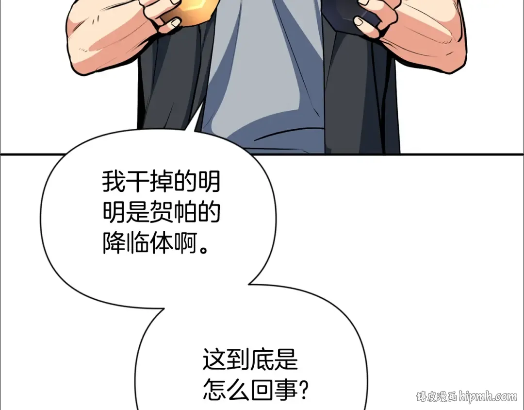 第8话 我们相信你 第32页