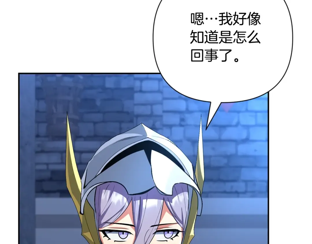 第8话 我们相信你 第34页
