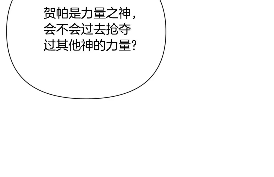 第8话 我们相信你 第36页
