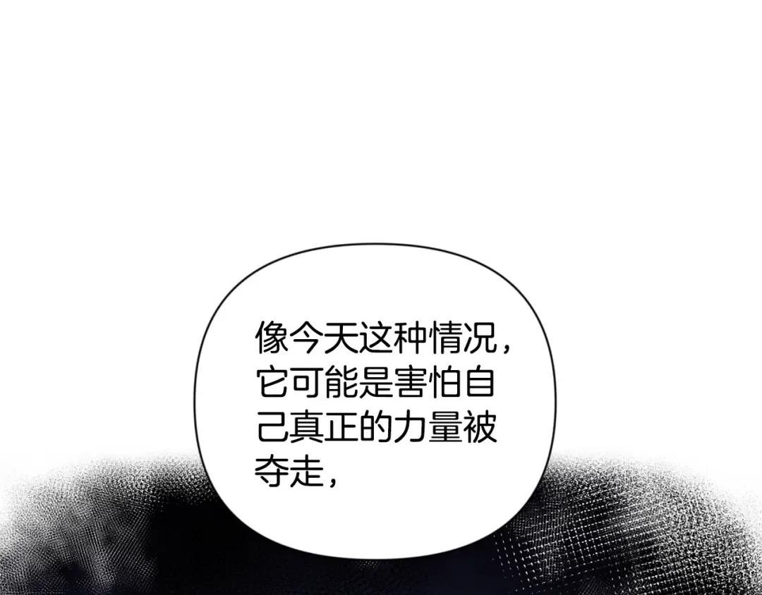 第8话 我们相信你 第37页