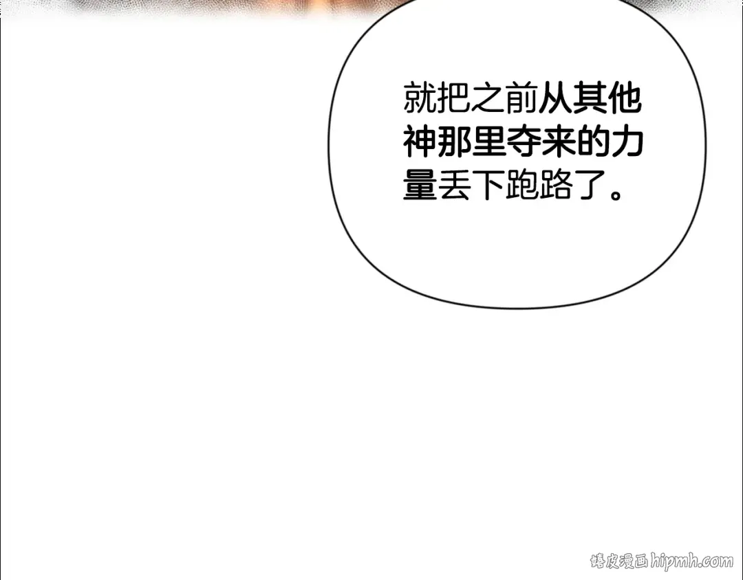 第8话 我们相信你 第40页