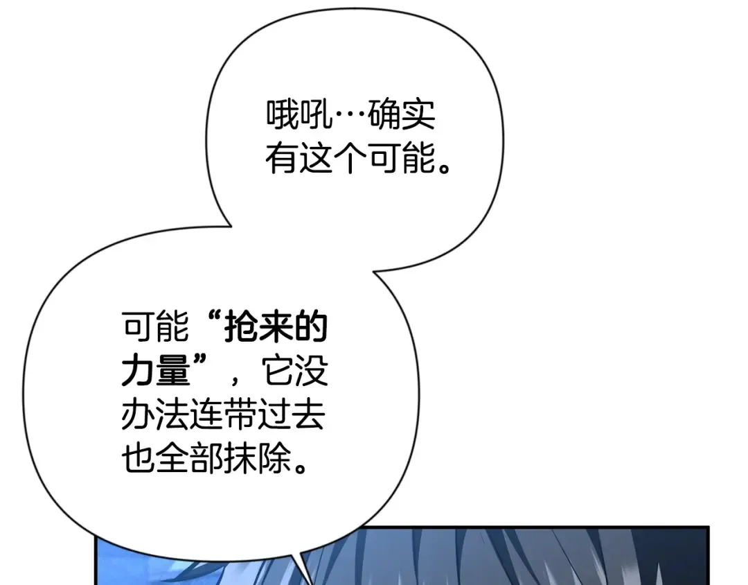 第8话 我们相信你 第41页