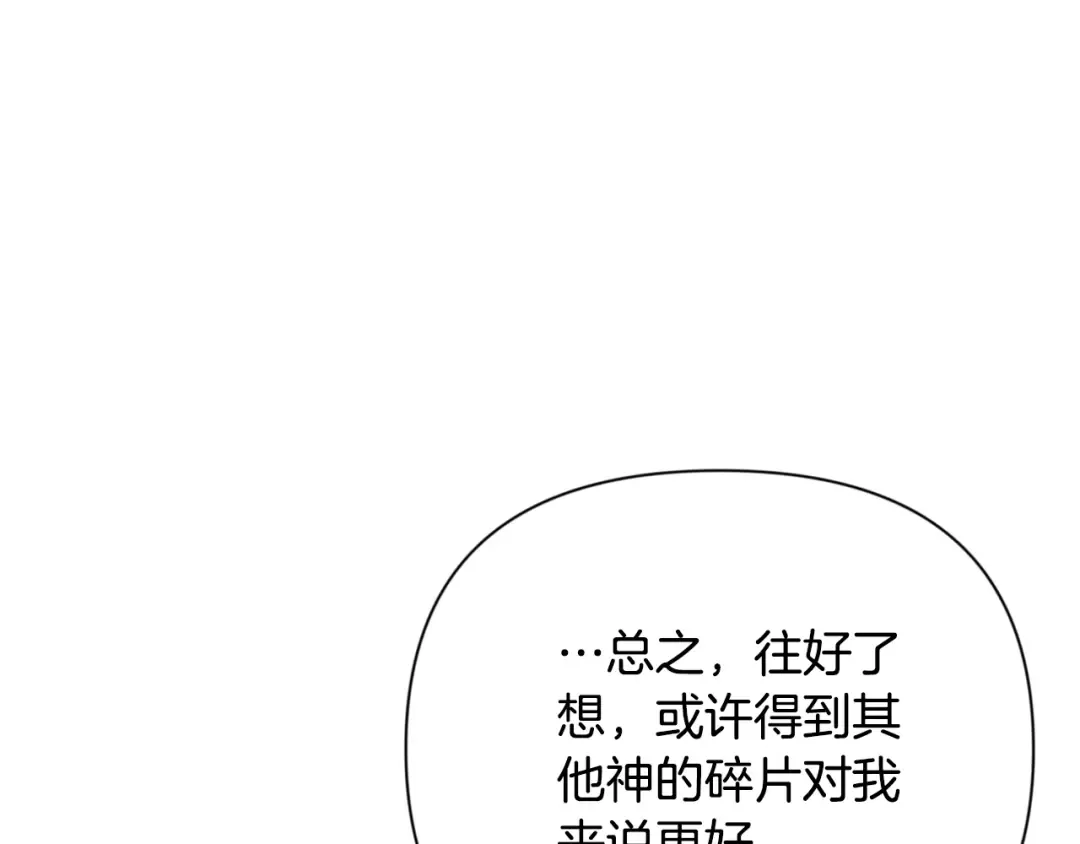 第8话 我们相信你 第44页