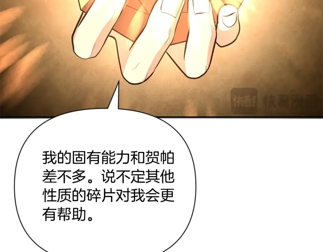 第8话 我们相信你 第46页
