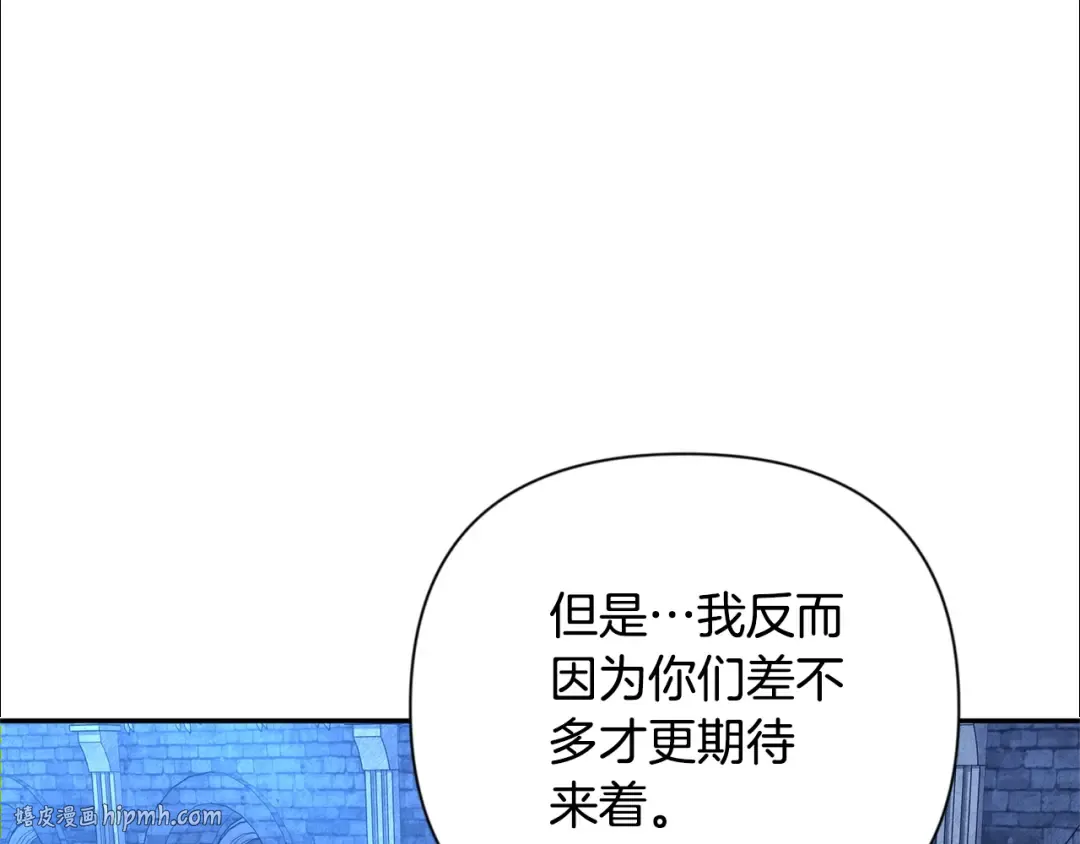 第8话 我们相信你 第48页