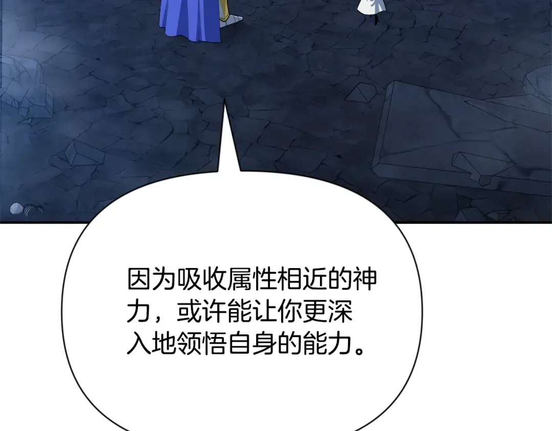 第8话 我们相信你 第50页