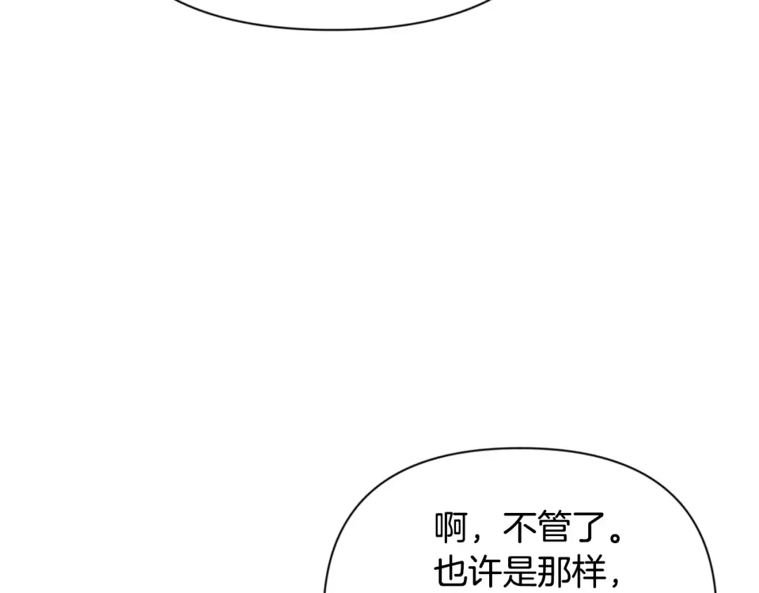 第8话 我们相信你 第51页