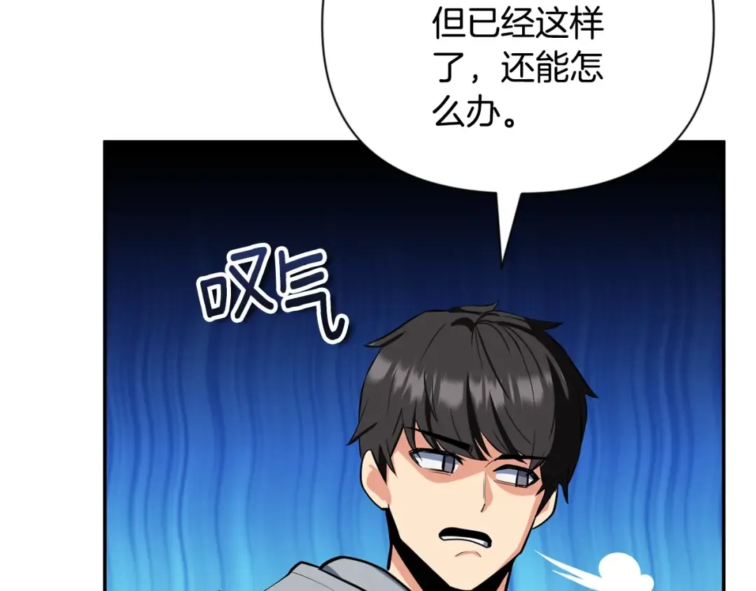 第8话 我们相信你 第52页