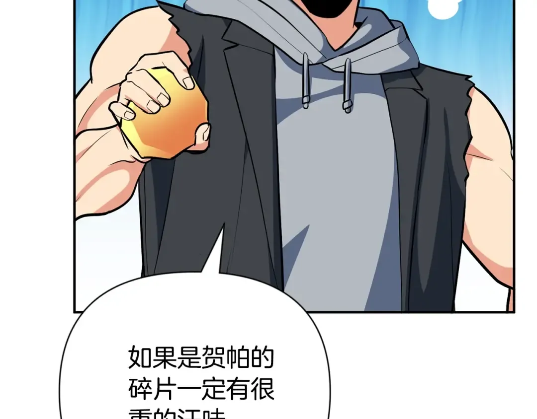 第8话 我们相信你 第53页