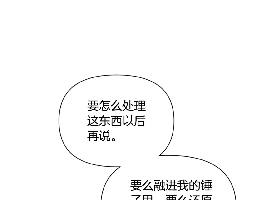 第8话 我们相信你 第55页