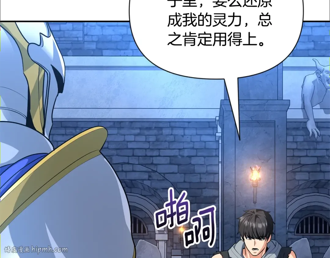 第8话 我们相信你 第56页