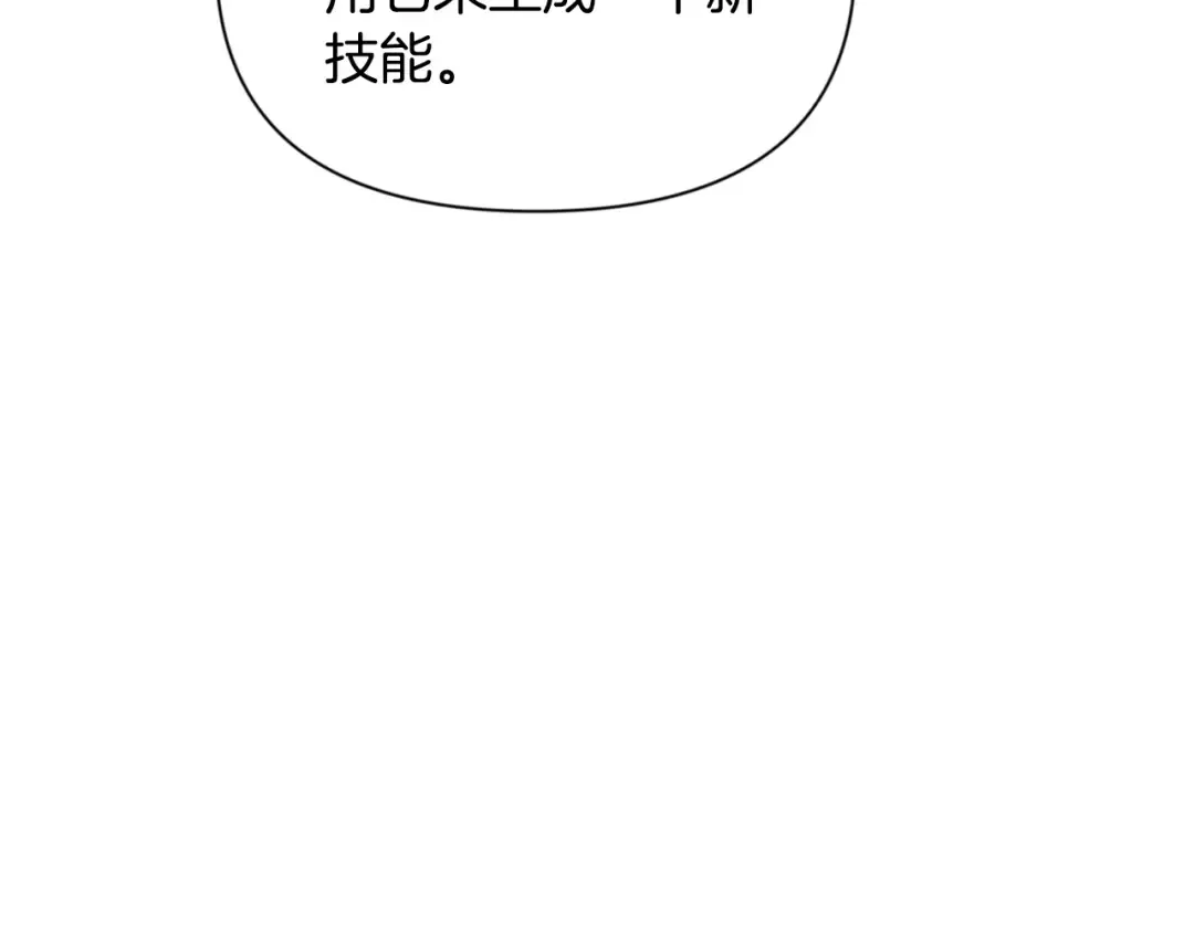 第8话 我们相信你 第58页